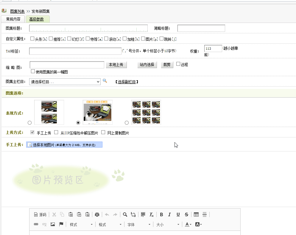织梦图集上传图片自动获取图片名称做注释