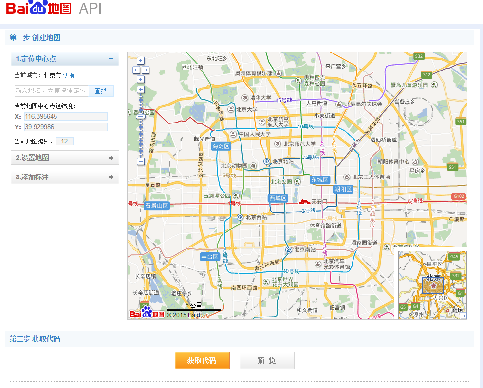 让百度地图api支持在https显示的方法