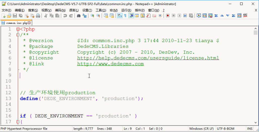 织梦DEDEcms错误,开启错误检查模式