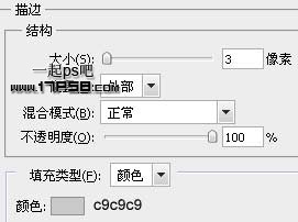 三维质感按钮 ps教程