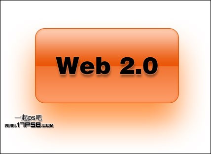 photoshop制作出一个橙红色Web2.0按钮&shy;