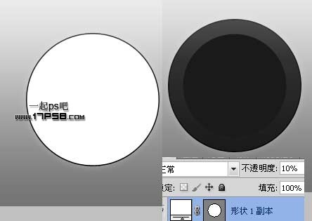 高光质感 按钮 蒙版 描边 ps教程