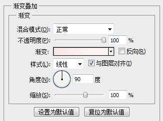 渐变叠加图层修改