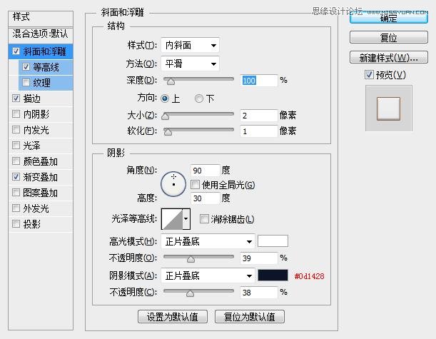 Photoshop设计白色立体效果的开关按钮,