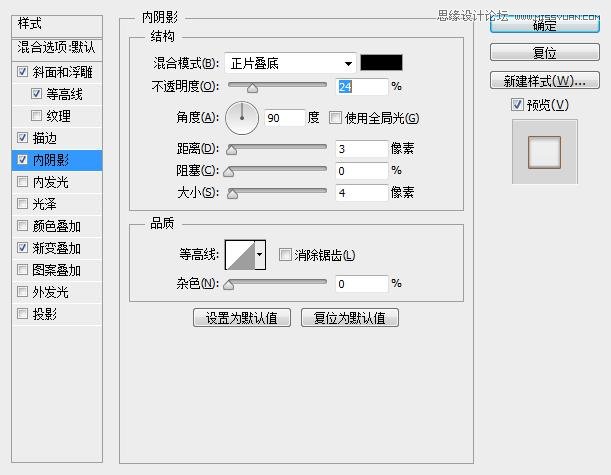 Photoshop设计白色立体效果的开关按钮,