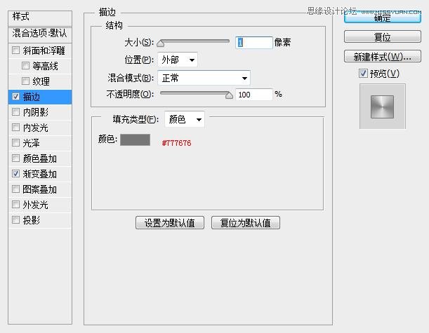 Photoshop设计白色立体效果的开关按钮,