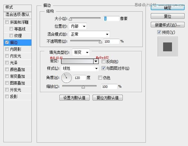 Photoshop设计白色立体效果的开关按钮,