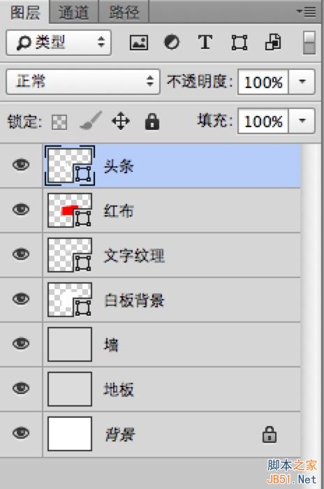 PS绘制超精致《今日头条》立体图标 57自学网 PS鼠绘教程