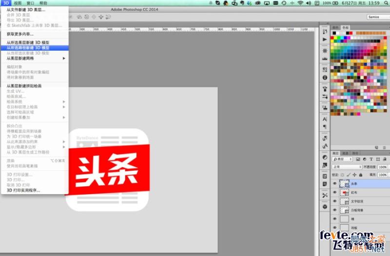 PS绘制超精致《今日头条》立体图标 57自学网 PS鼠绘教程