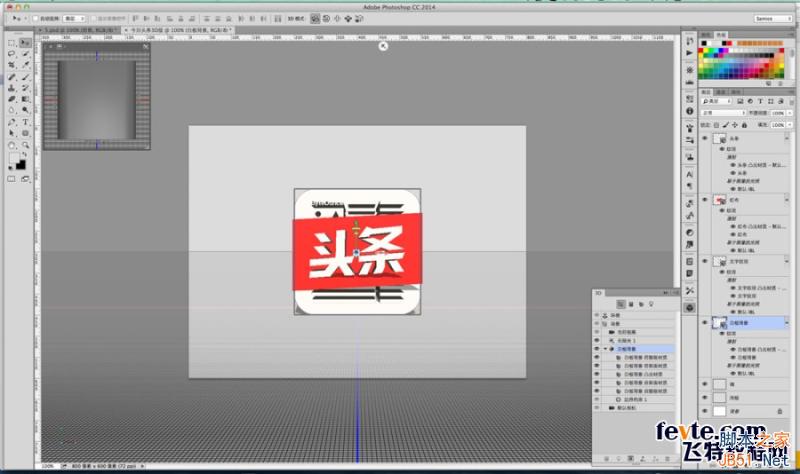 PS绘制超精致《今日头条》立体图标 57自学网 PS鼠绘教程