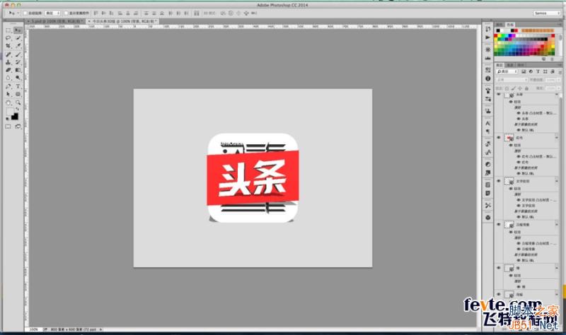 PS绘制超精致《今日头条》立体图标 57自学网 PS鼠绘教程