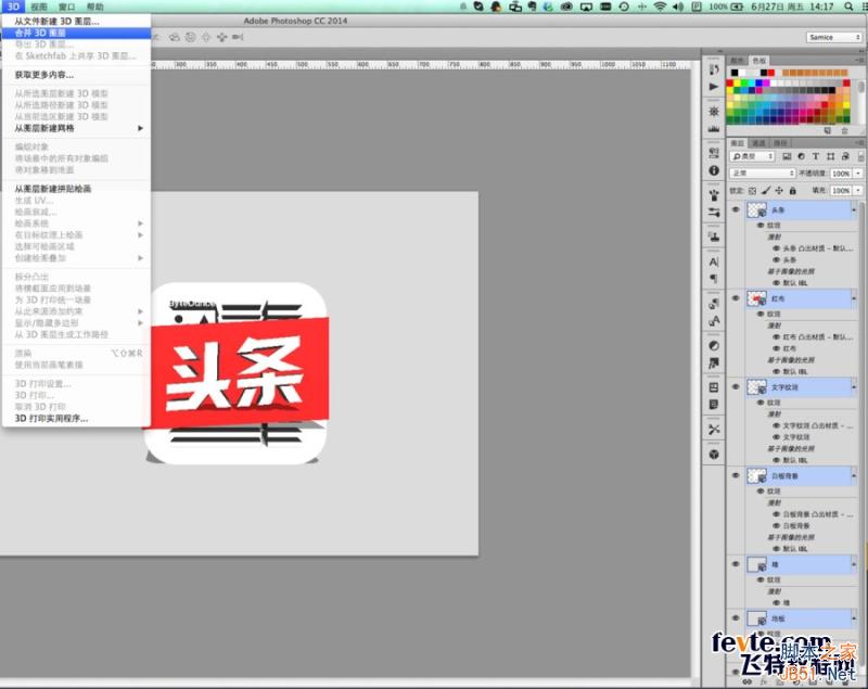 PS绘制超精致《今日头条》立体图标 57自学网 PS鼠绘教程