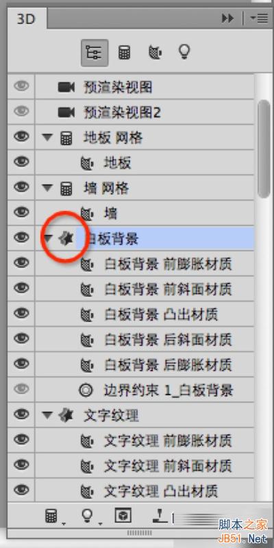 PS绘制超精致《今日头条》立体图标 57自学网 PS鼠绘教程