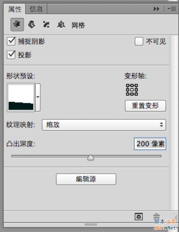 PS绘制超精致《今日头条》立体图标 57自学网 PS鼠绘教程