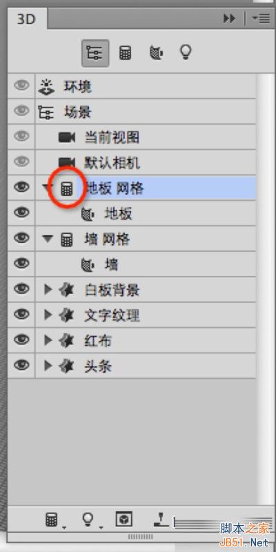 PS绘制超精致《今日头条》立体图标 57自学网 PS鼠绘教程