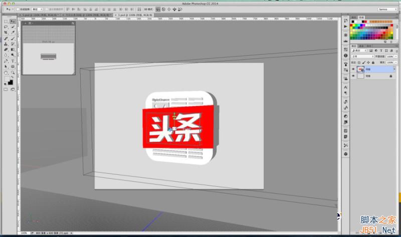 PS绘制超精致《今日头条》立体图标 57自学网 PS鼠绘教程