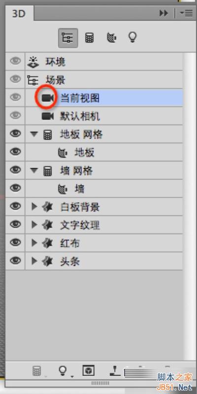PS绘制超精致《今日头条》立体图标 57自学网 PS鼠绘教程