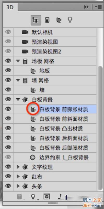 PS绘制超精致《今日头条》立体图标 57自学网 PS鼠绘教程