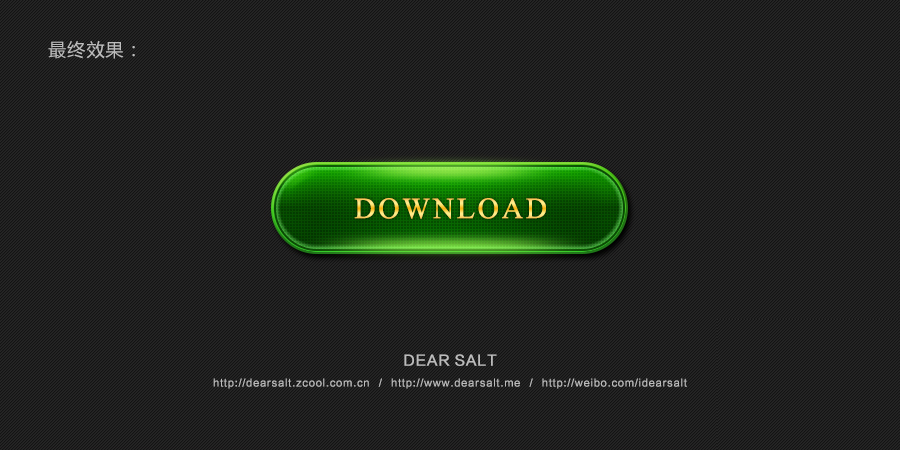 PS制作漂亮精致的绿色水晶下载按钮方法