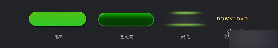 PS制作精致的绿色水晶按钮 57自学网 PS推荐教程