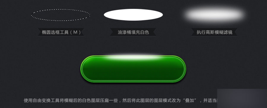 PS制作精致的绿色水晶按钮 57自学网 PS推荐教程