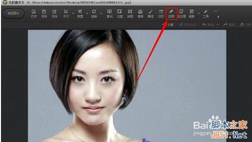 PS光影魔术手抠图教程，用PS光影魔术手进行快速抠图方法
