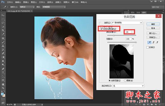 PS抠图技巧：“色彩范围”命令的抠图方法