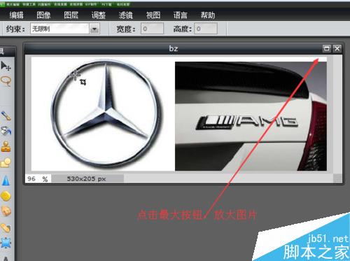 如何使用ps抠取图片