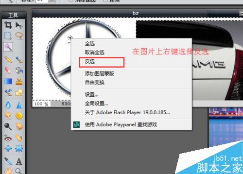 如何使用ps抠取图片