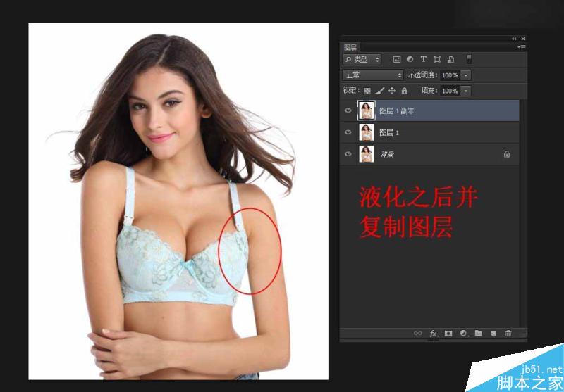 Photoshop快速的抠出电商内衣模特教程,PS教程,思缘教程网