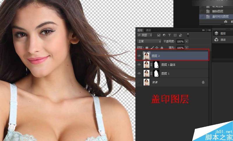 Photoshop快速的抠出电商内衣模特教程,PS教程,思缘教程网