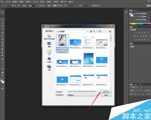 PS cs6怎么抠图？