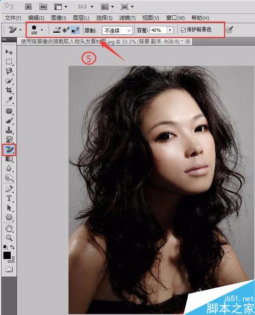 PS下如何使用背景橡皮擦截取人物头发？