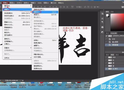 如何用PS抠毛笔字?