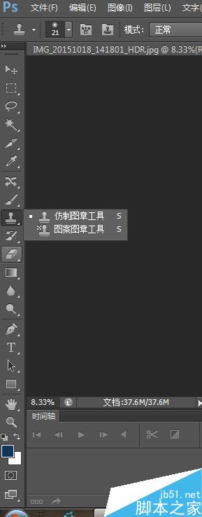 PS怎么去掉图片上的文字呢？
