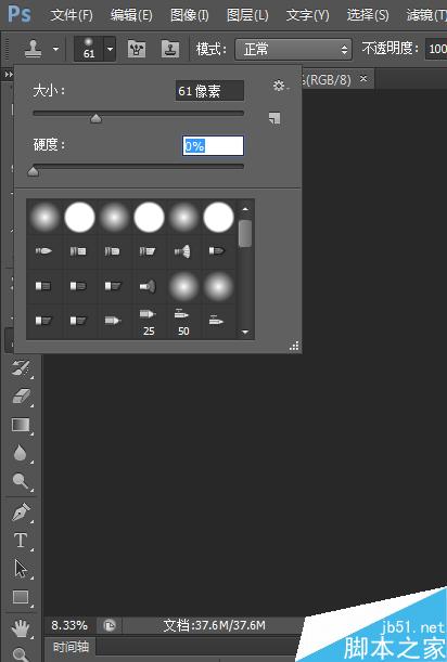 PS怎么去掉图片上的文字呢？