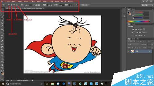 Photoshop磁性套索工具完美抠图教程