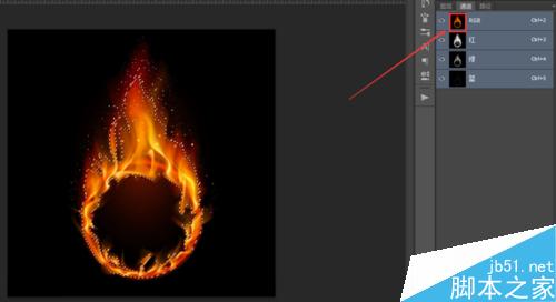 如何对火焰抠图(通道抠图法)