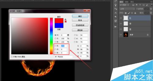 如何对火焰抠图(通道抠图法)