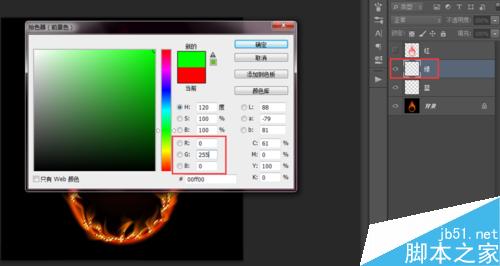 如何对火焰抠图(通道抠图法)