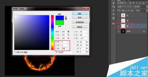 如何对火焰抠图(通道抠图法)