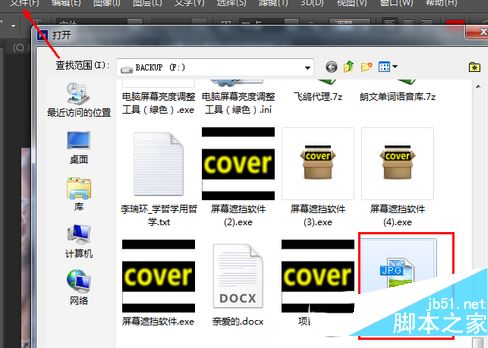 ps利用快速选择工具和铅笔工具抠图换背景教程
