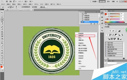 如何在photoshop中快速抠图?
