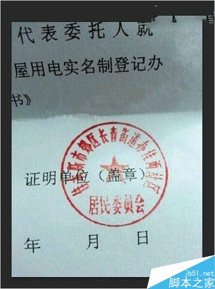 PS制作公章教程!用PS抠出原汁原味的公司印章