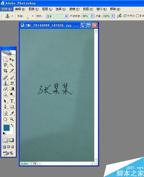 用ps抠个人手写签名方法介绍
