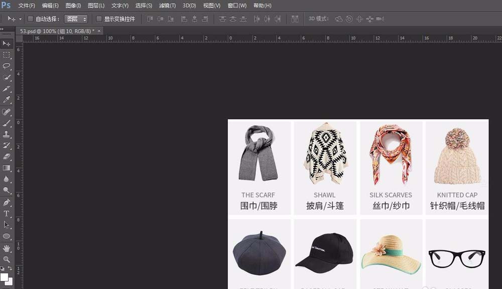 ps怎么将图片切片并添加网址链接? ps图片加超链接教程