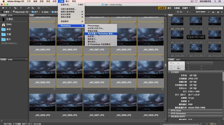 PS图层堆叠的高级后期照片方法