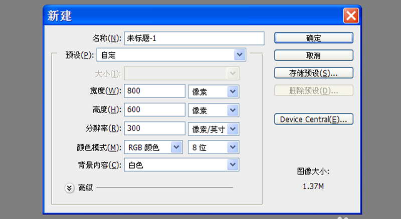 ps怎么制作一个漂亮的导航栏按钮?Photoshop也可以制作导航条