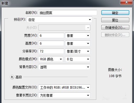 PS怎利用铅笔工具给照片添加抽丝效果?