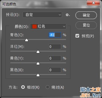 Photoshop结合SAI绘制唯美的眼睛手绘效果